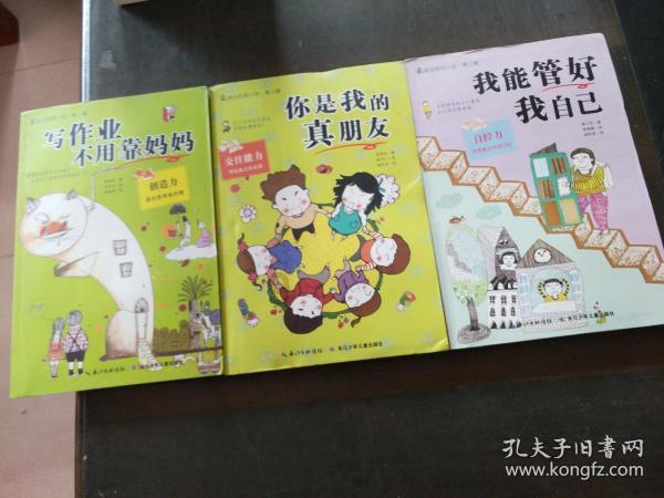 如果子女说不要你对他好的时候该怎么回答？游戏画面