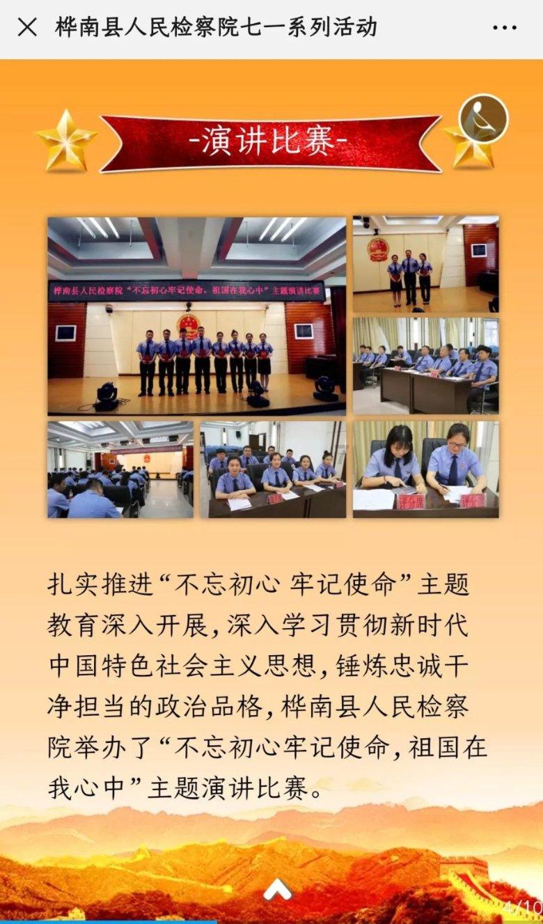 杀出重围人类分裂